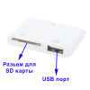 2 в 1 Camera Connection Kit (китайский аналог)